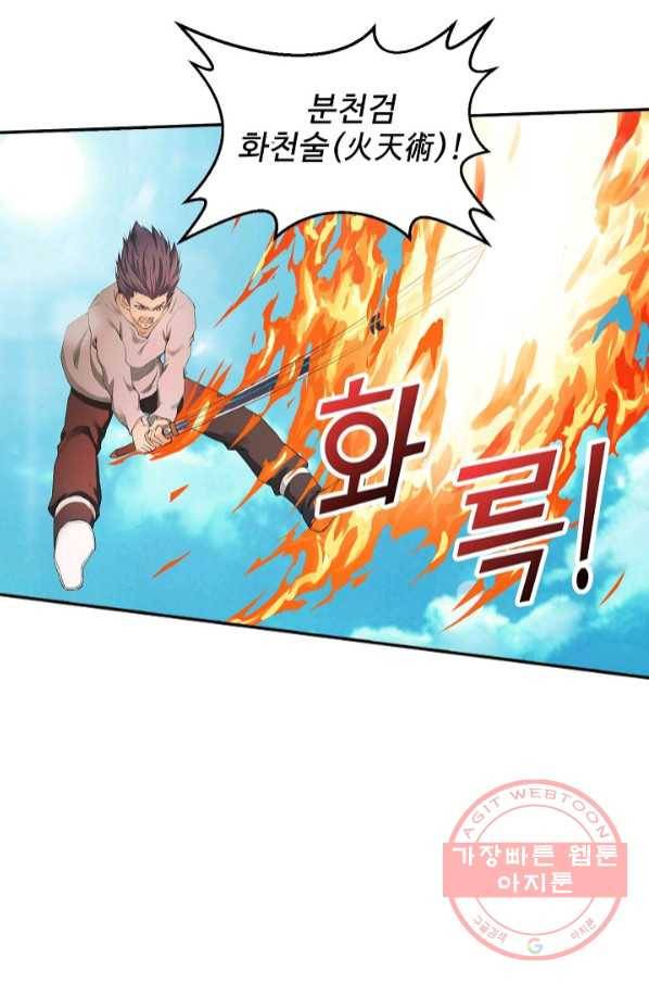 검역창궁 118화 39