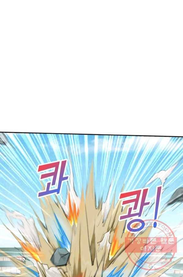 검역창궁 118화 41