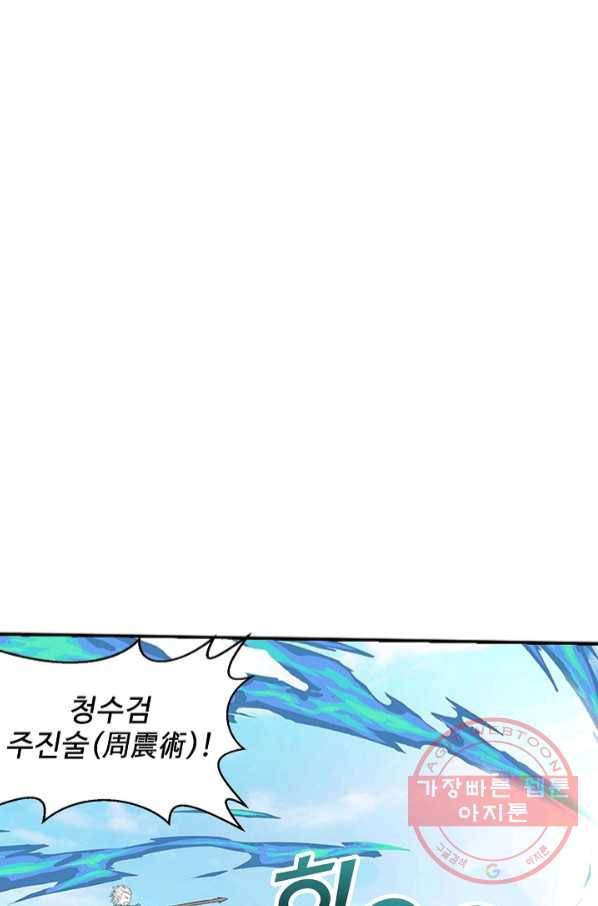 검역창궁 118화 50