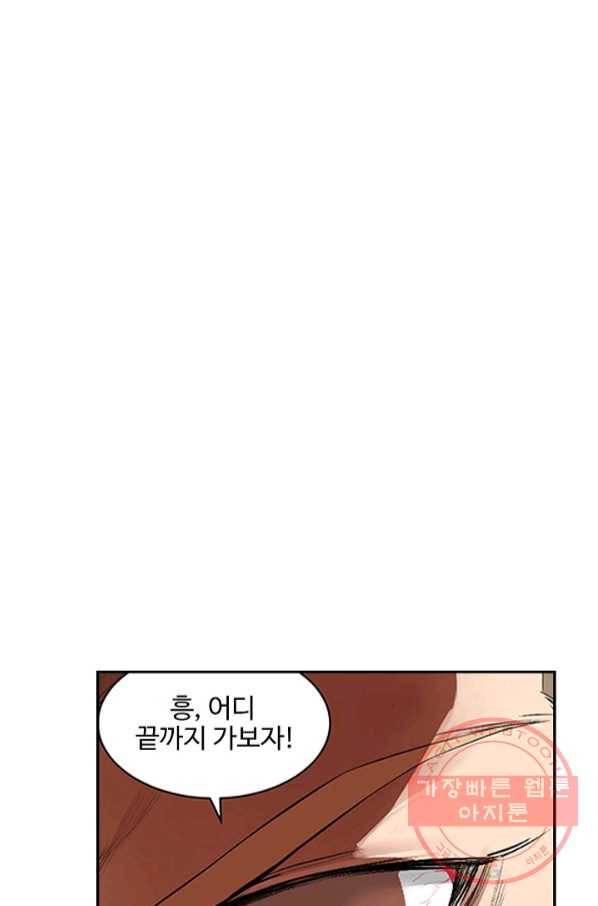 검역창궁 118화 56