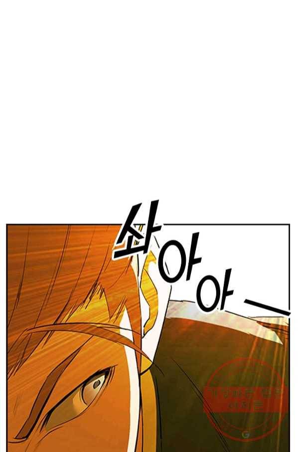 검역창궁 118화 59