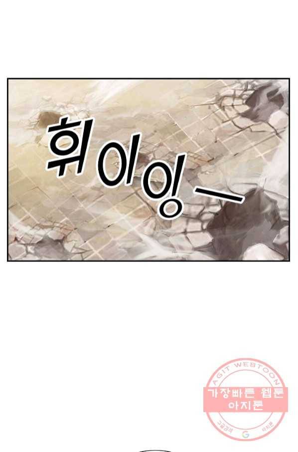 검역창궁 118화 62