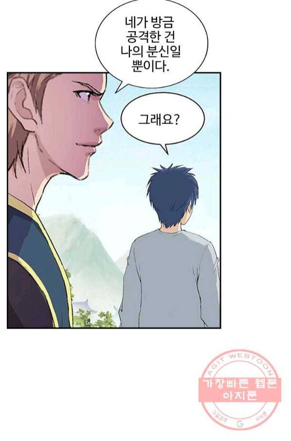 검역창궁 118화 63