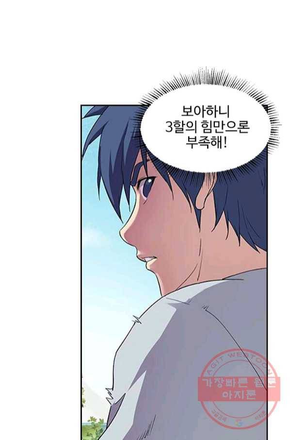 검역창궁 118화 64