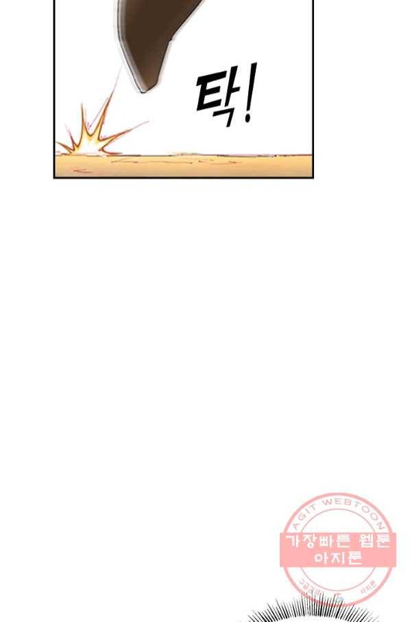 검역창궁 118화 66