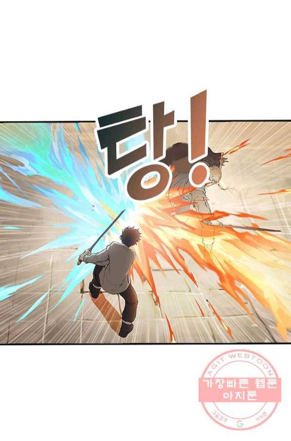 검역창궁 118화 72