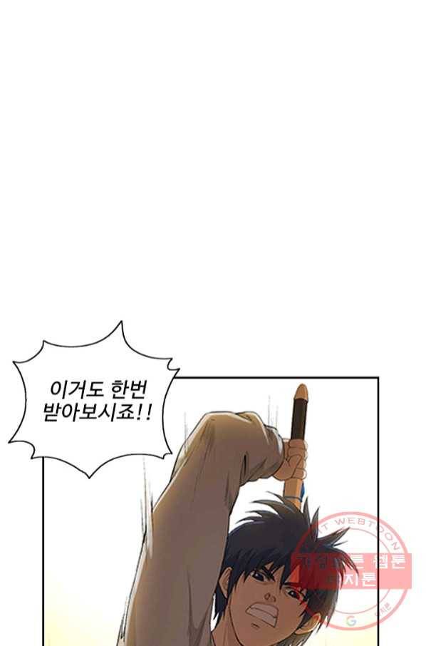 검역창궁 118화 73
