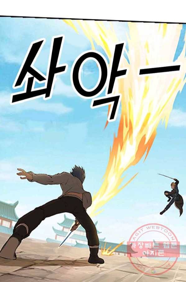 검역창궁 118화 75
