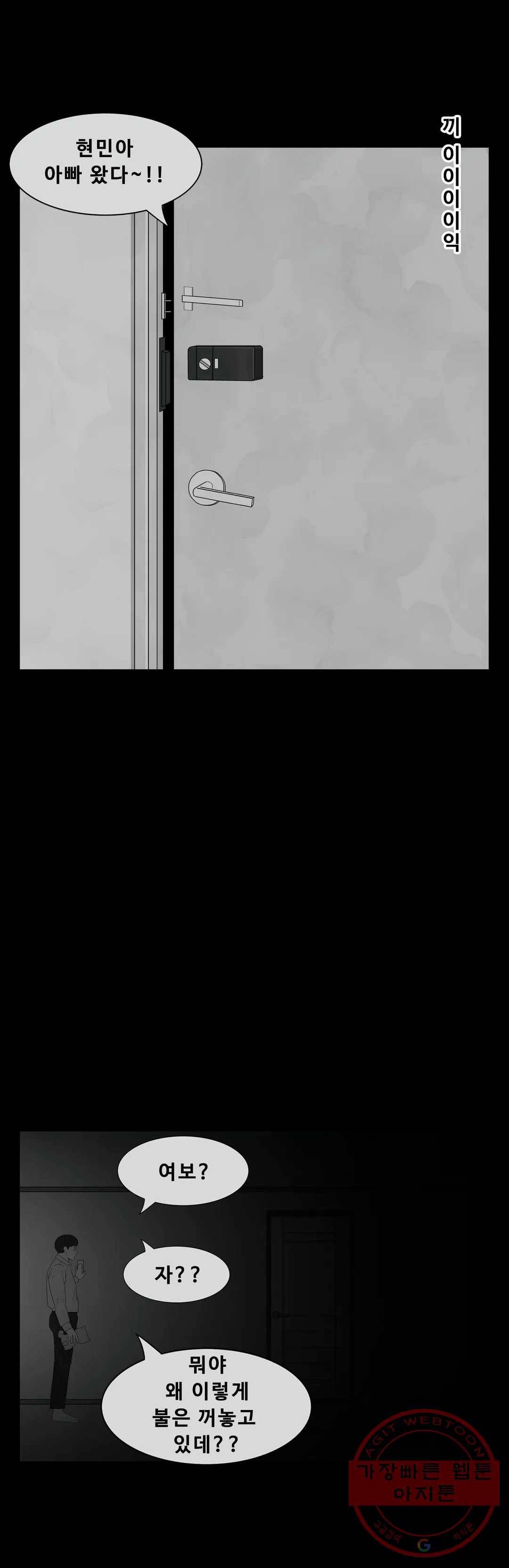교화하라 16화 2
