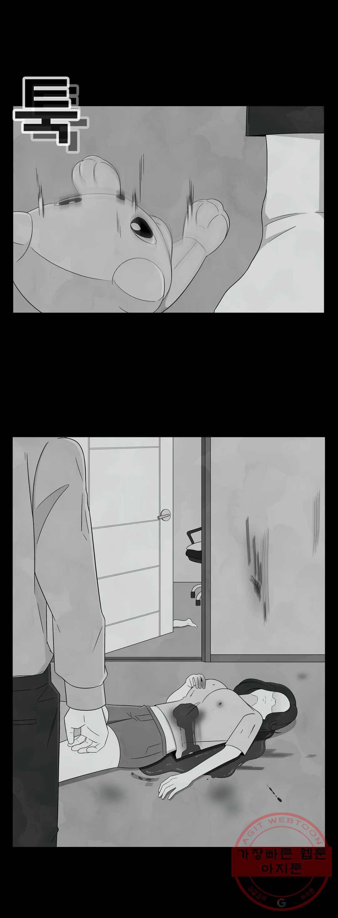 교화하라 16화 4