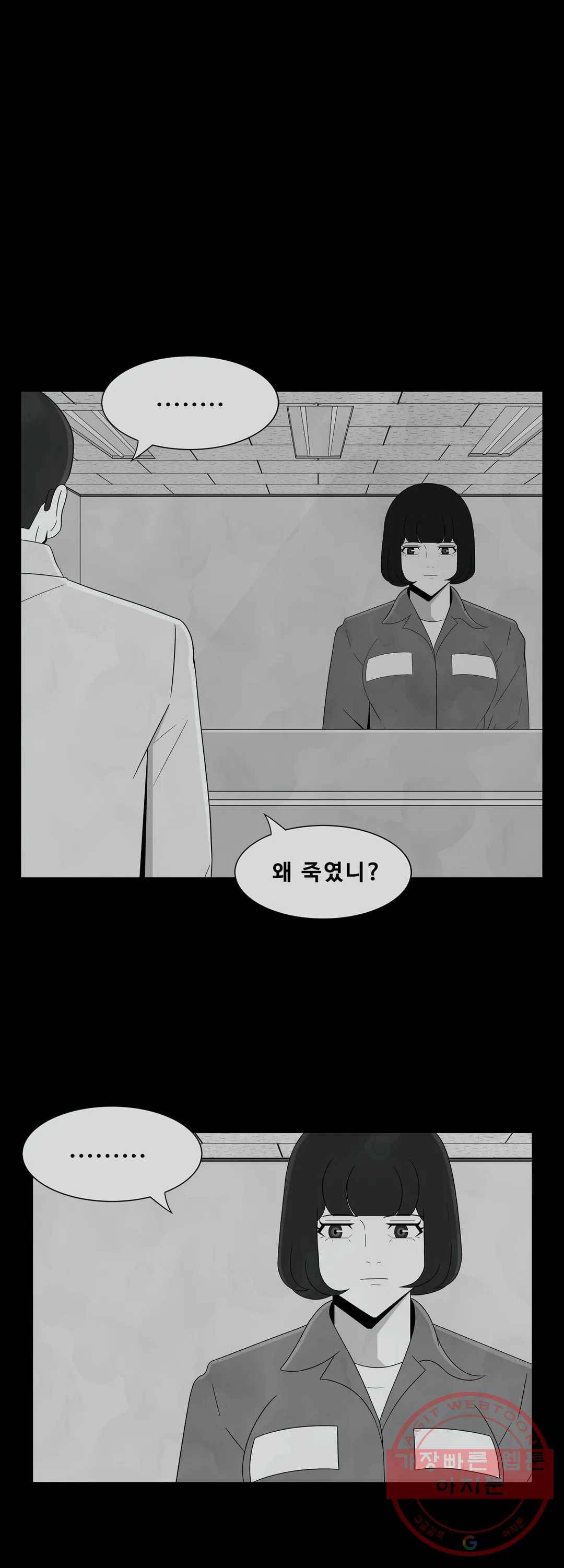 교화하라 16화 6