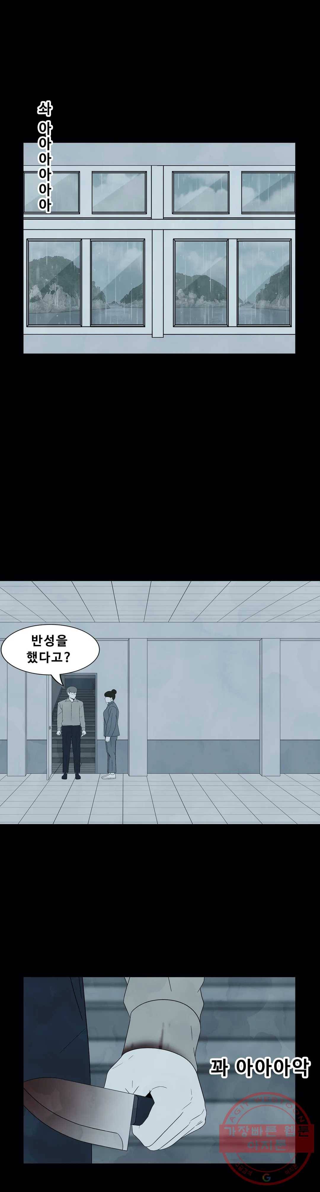 교화하라 16화 8