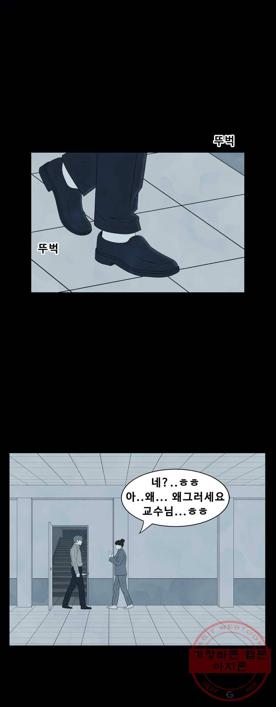 교화하라 16화 10