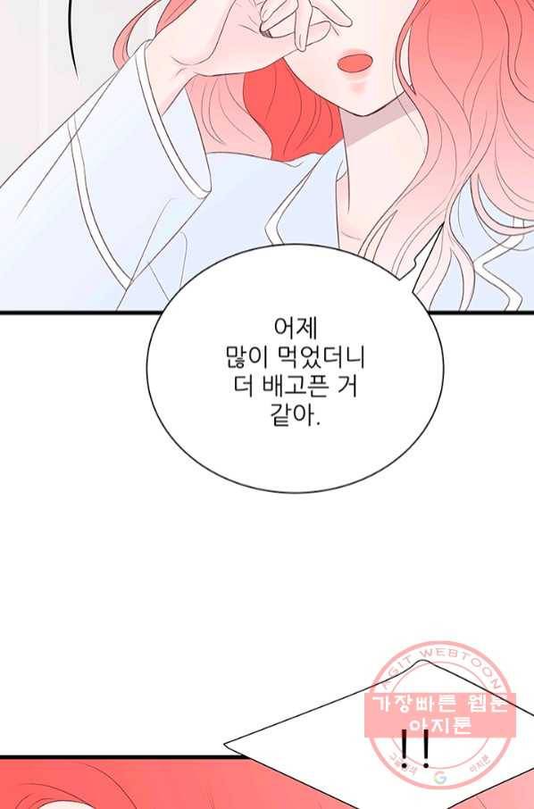 보이즈 립스틱 56화 6