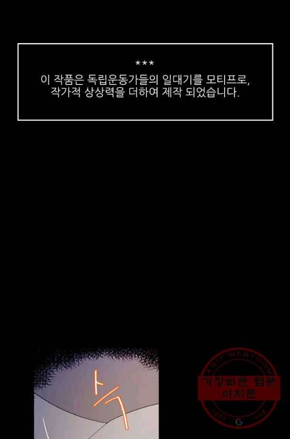 나비 3화 1