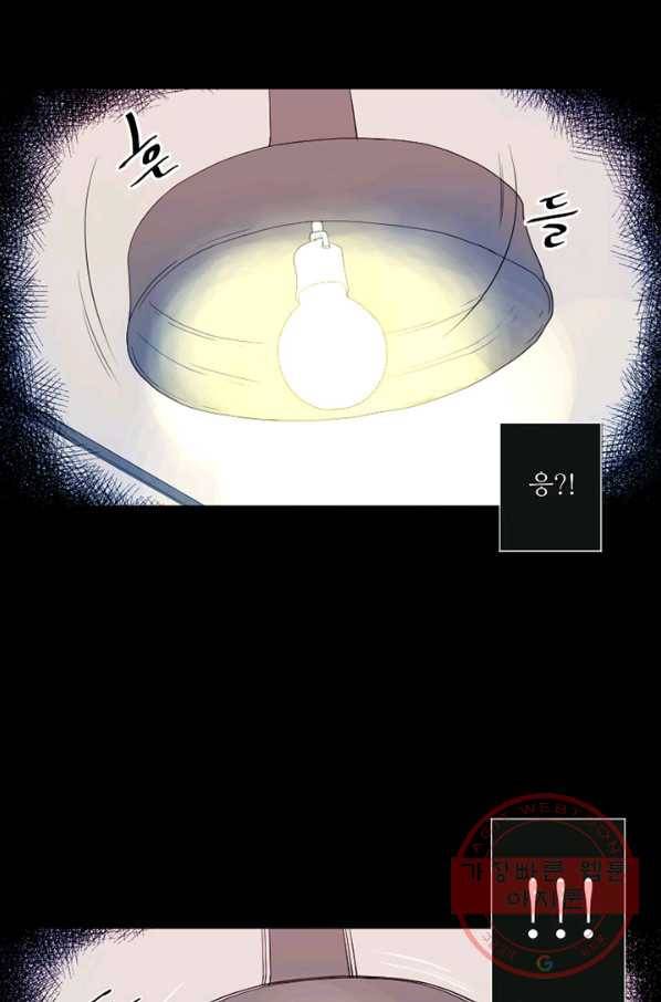 나비 3화 3