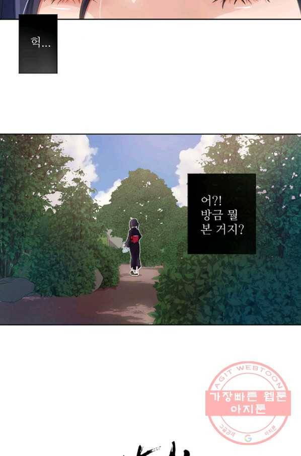 나비 3화 8
