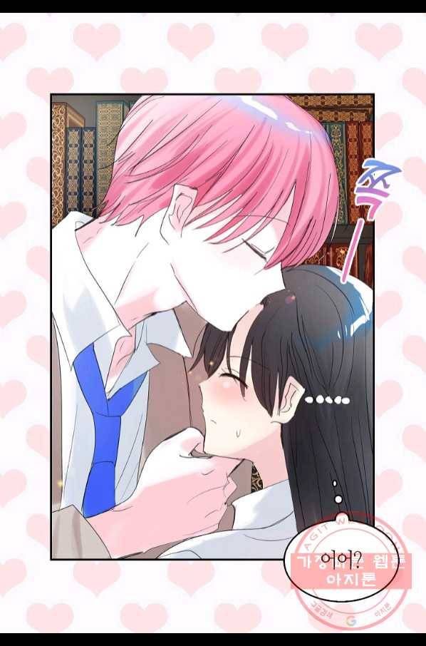 주인님이라 부르지 마! 62화 12