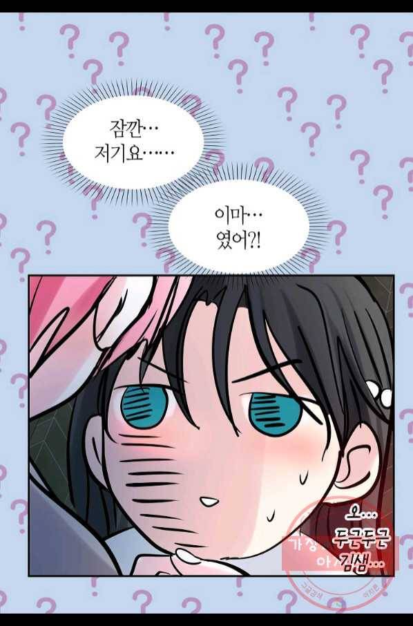 주인님이라 부르지 마! 62화 13