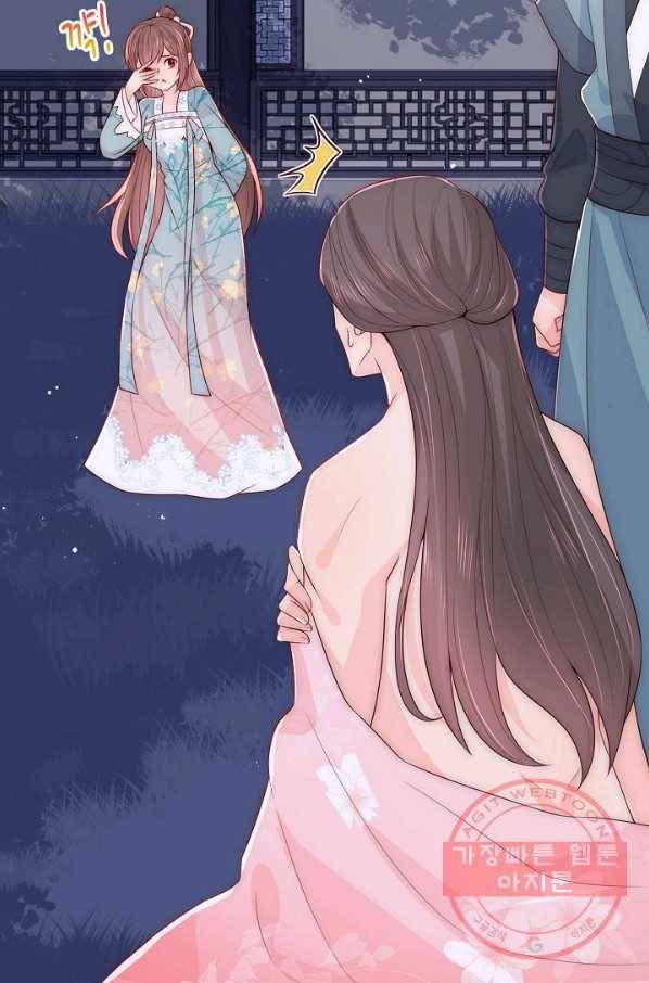 악당이지만 남주를 키웠습니다 82화 3