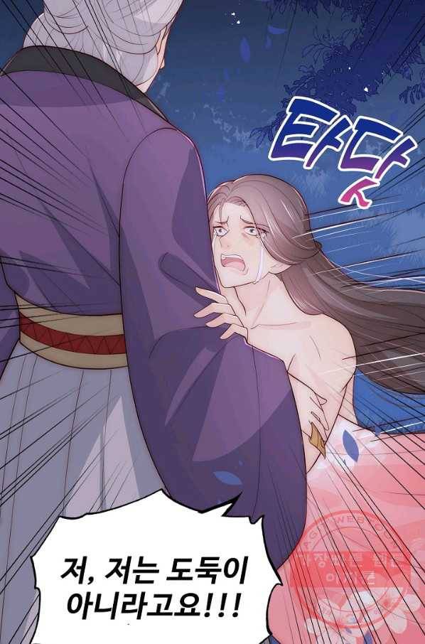 악당이지만 남주를 키웠습니다 82화 6