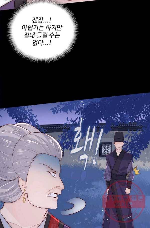 악당이지만 남주를 키웠습니다 82화 8