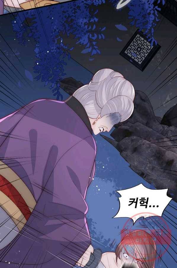 악당이지만 남주를 키웠습니다 82화 10