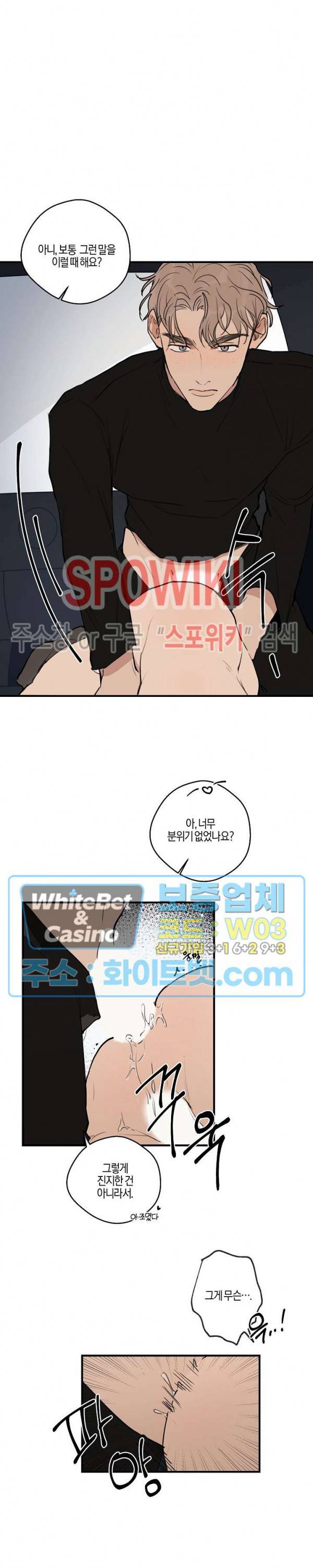 런웨이 히트 36화 2