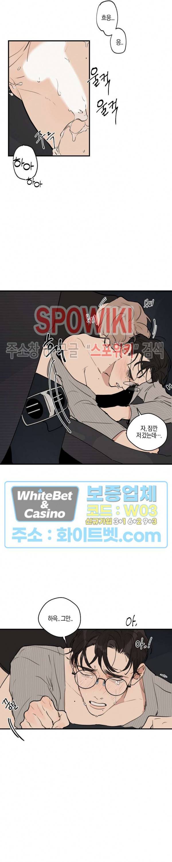 런웨이 히트 36화 4