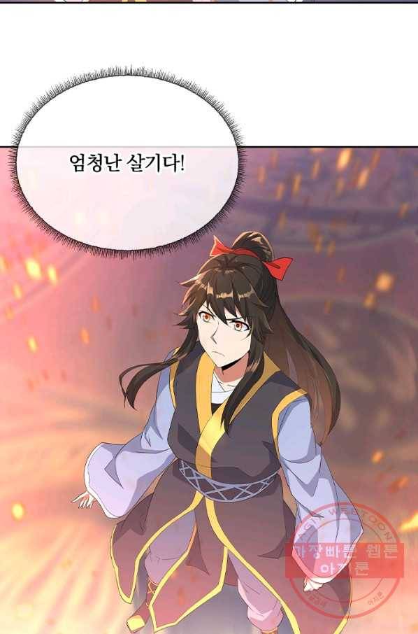 절세전혼 23화 7