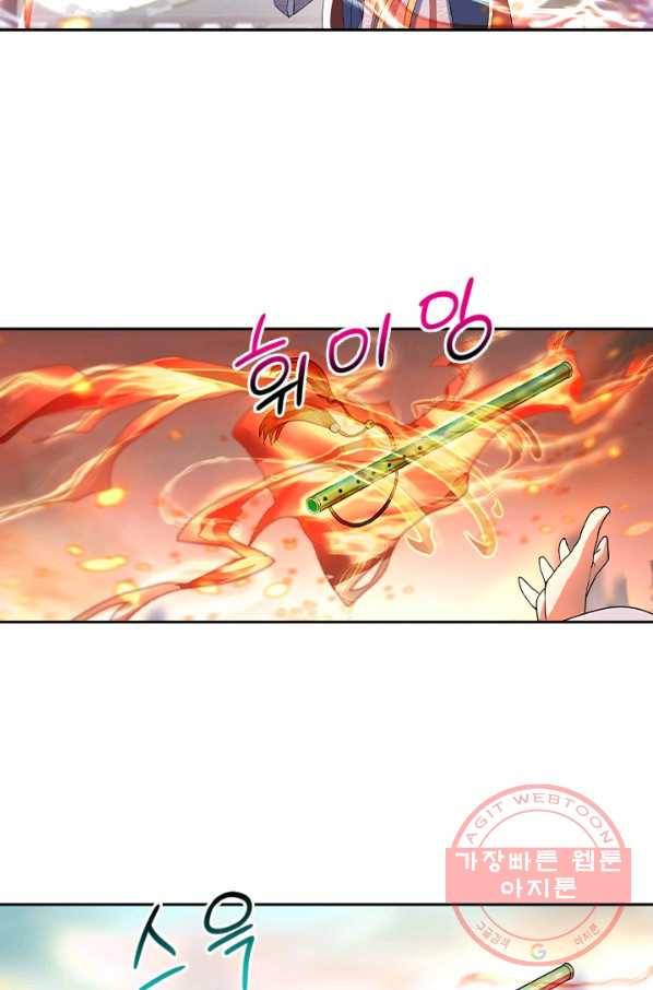 절세전혼 23화 13