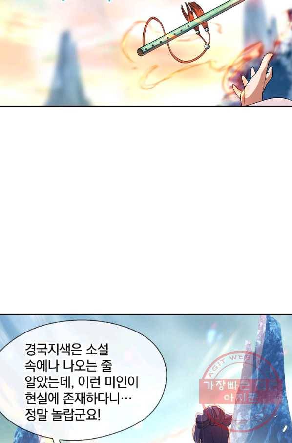 절세전혼 23화 14