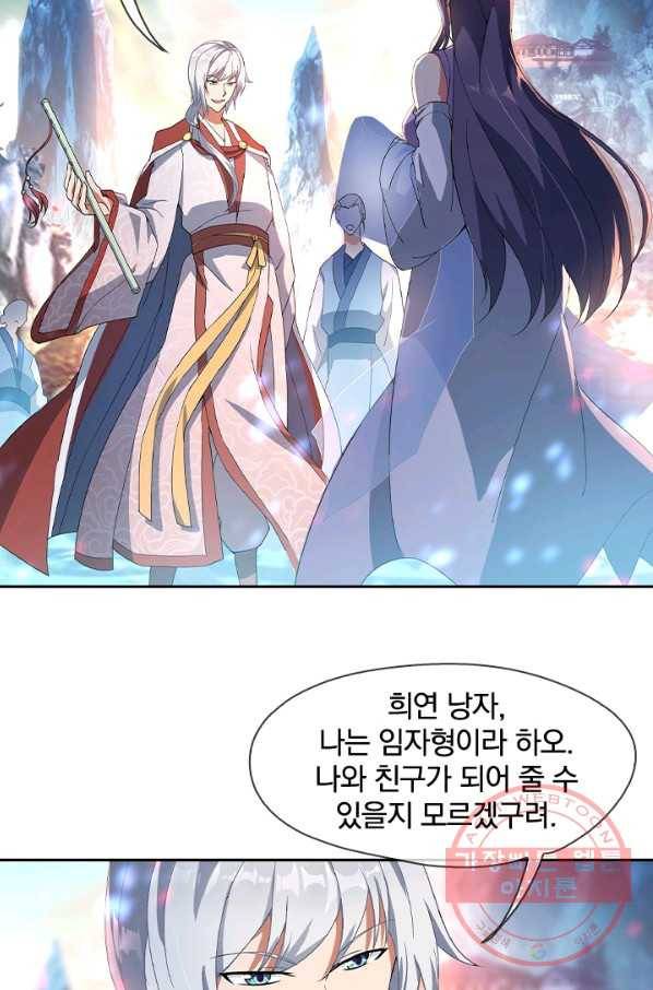 절세전혼 23화 15