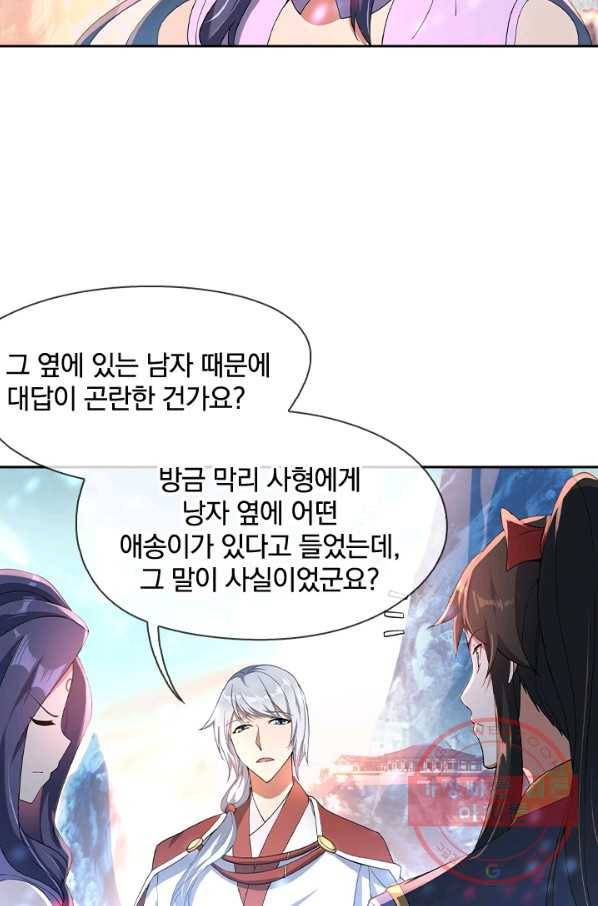 절세전혼 23화 17