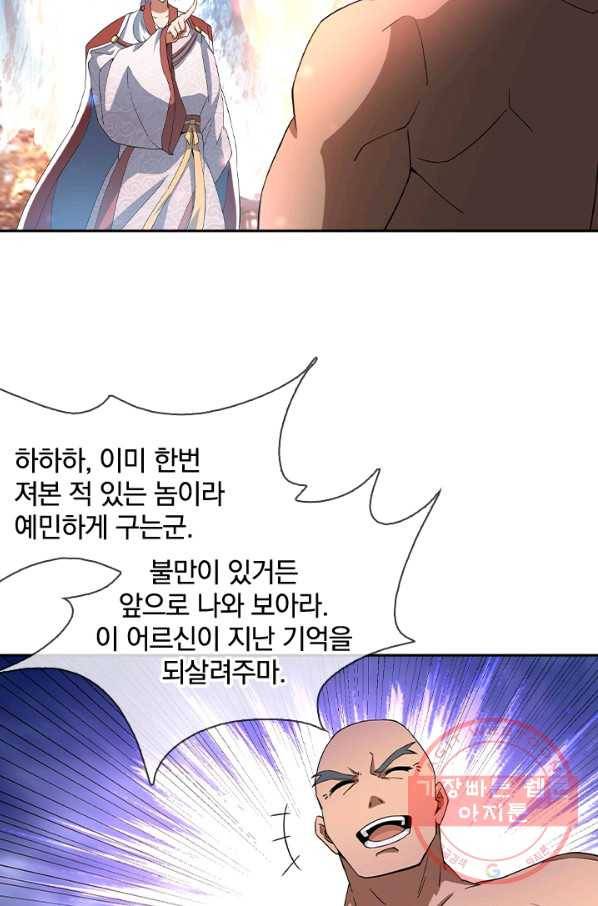 절세전혼 23화 24