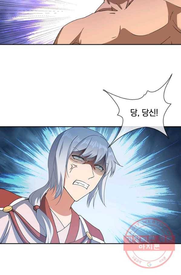 절세전혼 23화 25