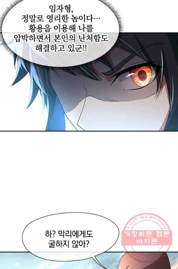 절세전혼 23화 27