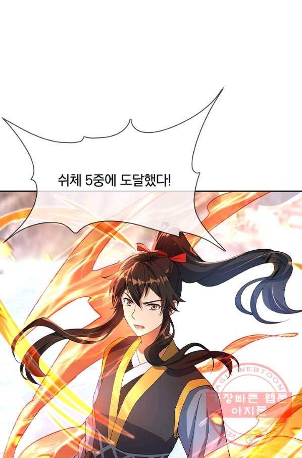 절세전혼 23화 32