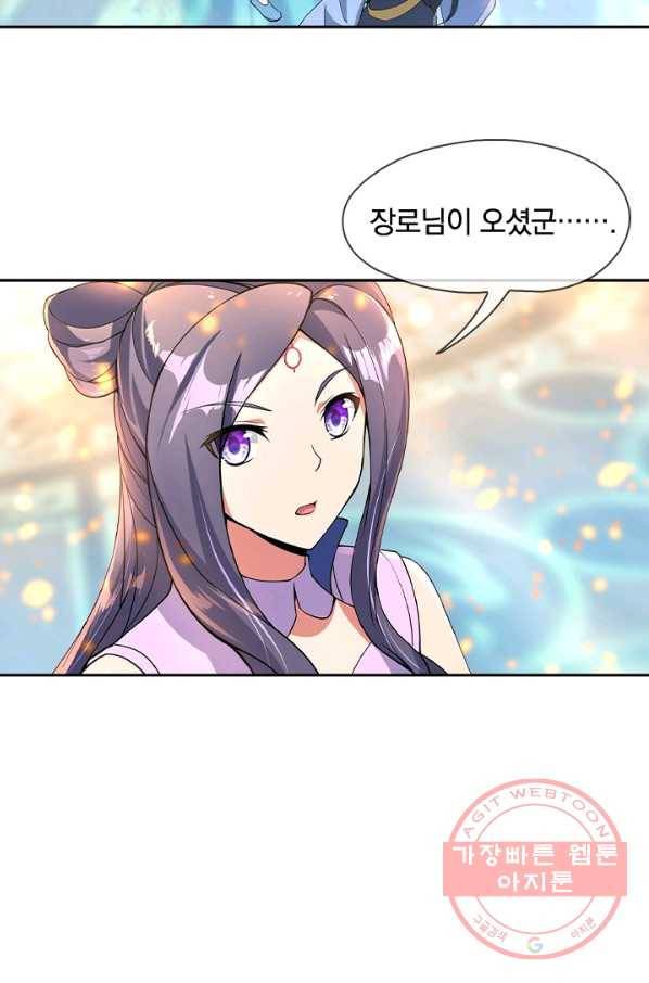 절세전혼 23화 46