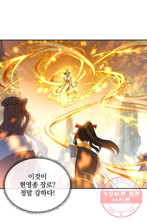 절세전혼 23화 47