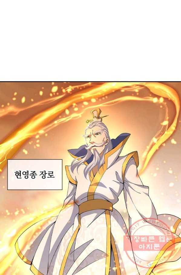 절세전혼 23화 48