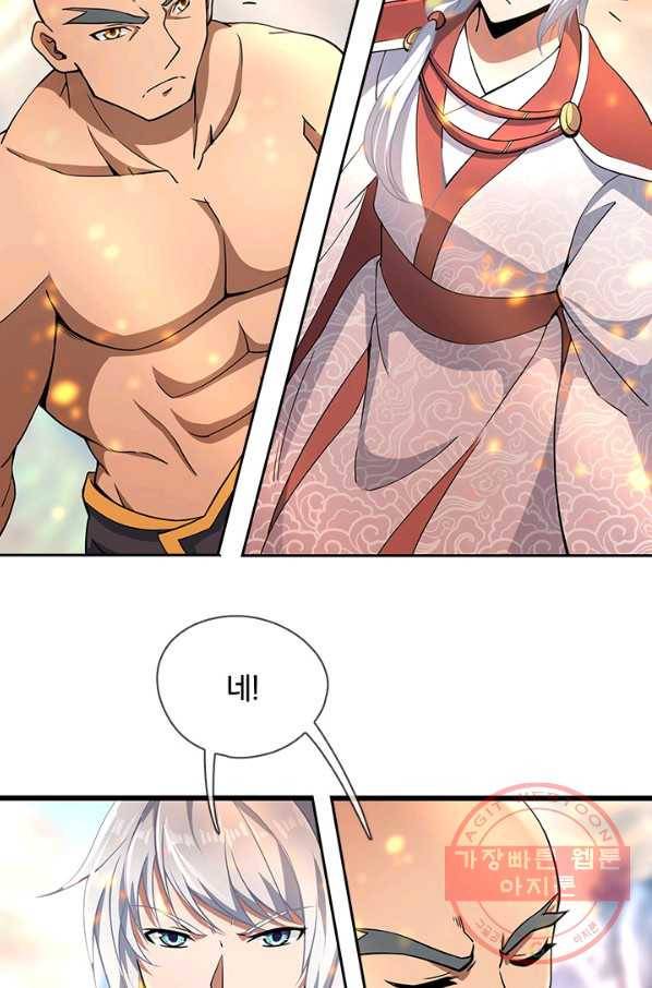 절세전혼 23화 52