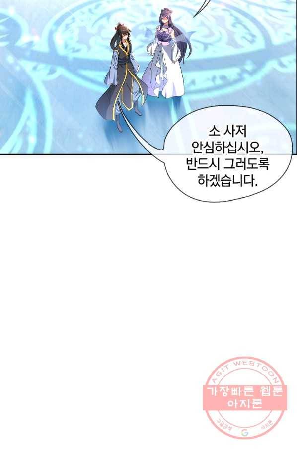 절세전혼 23화 62