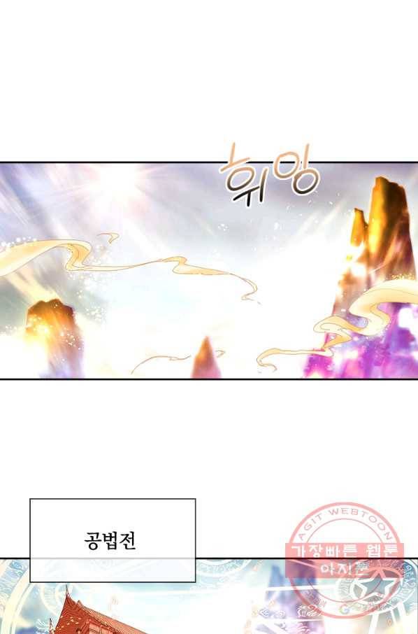 절세전혼 23화 63