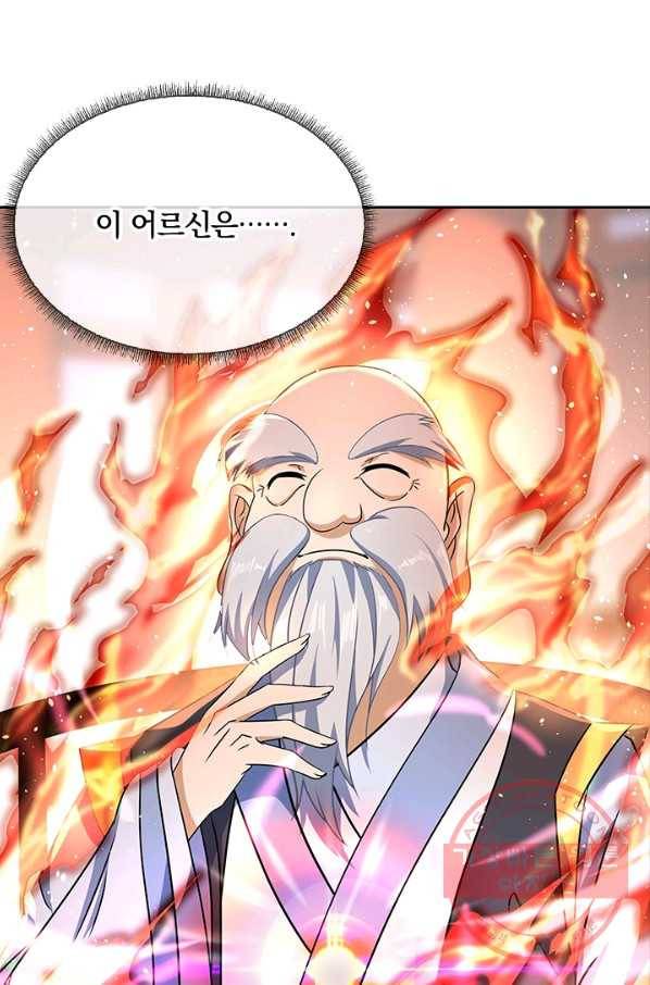 절세전혼 23화 67