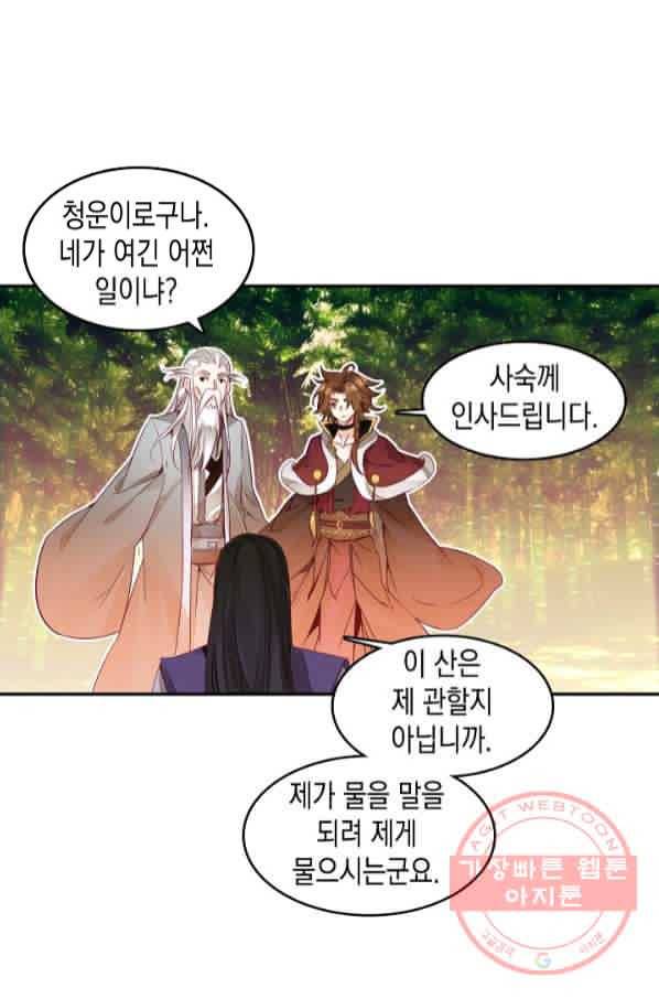 G 혼자만 레벨업 78화 6
