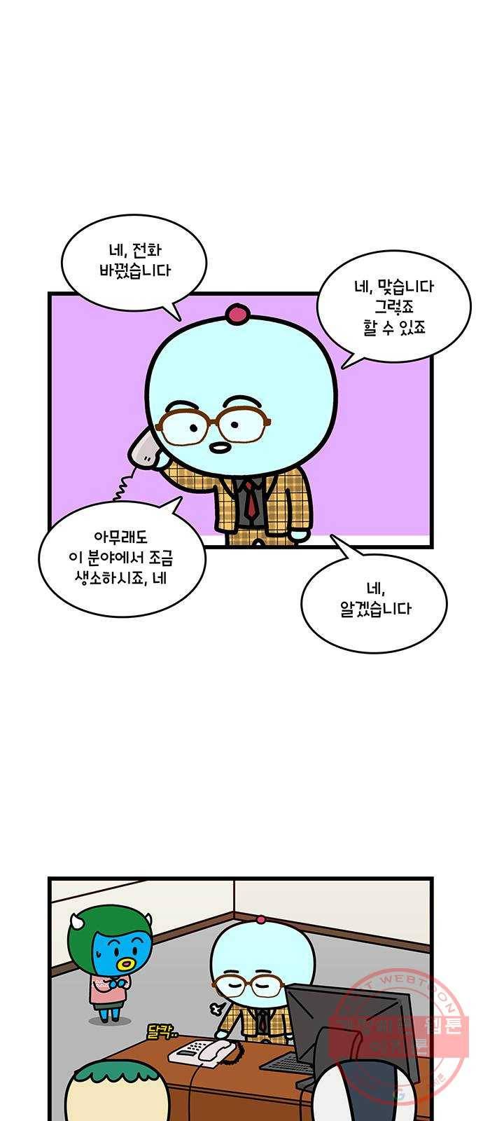 윌유메리미 시즌2 496화 셋째누나♥셋째매형 비즈니스 스토리 12 2