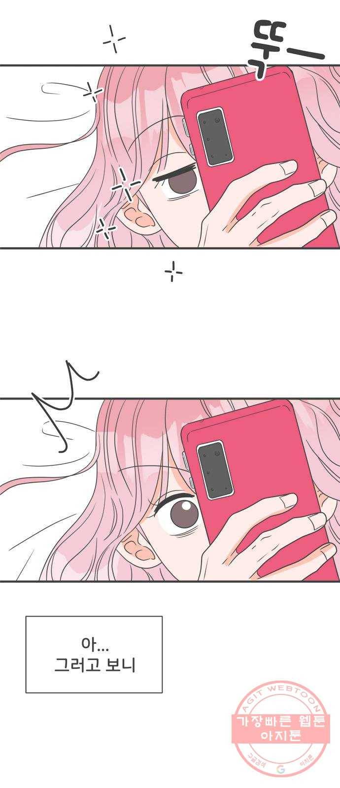 풋내기들 33화_사랑받는 것보다 더 좋은 건 (3) 3