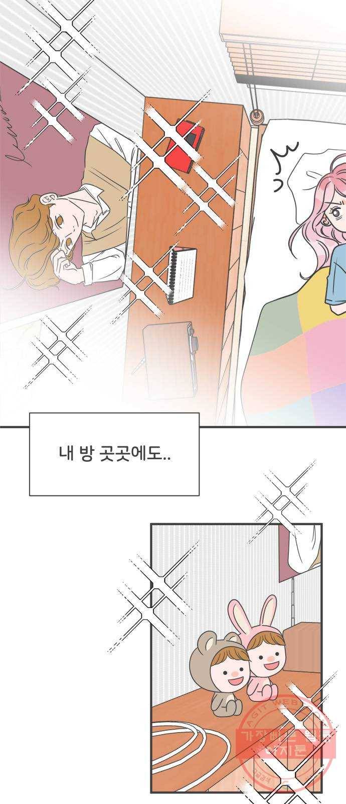 풋내기들 33화_사랑받는 것보다 더 좋은 건 (3) 5