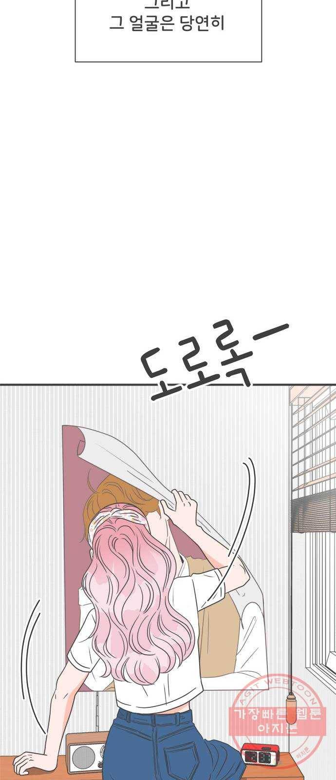 풋내기들 33화_사랑받는 것보다 더 좋은 건 (3) 8